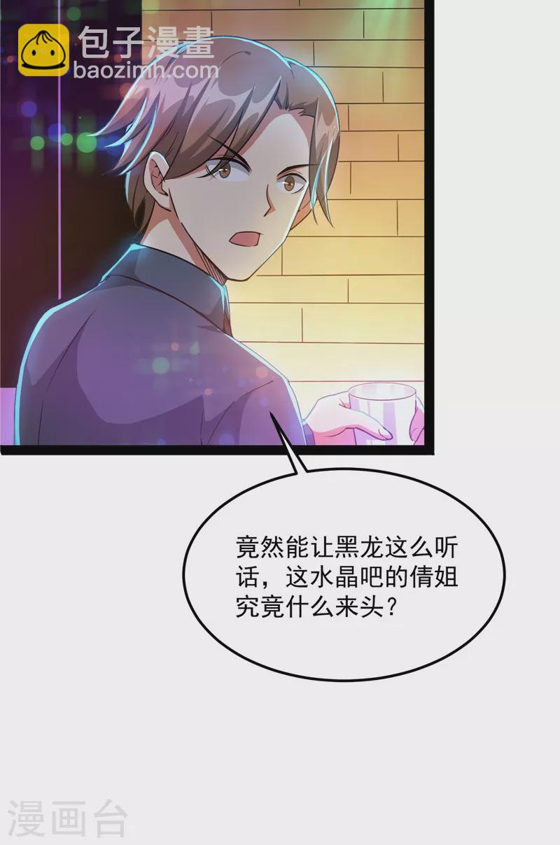 第74话 黑白双娇(1/2)-第73话