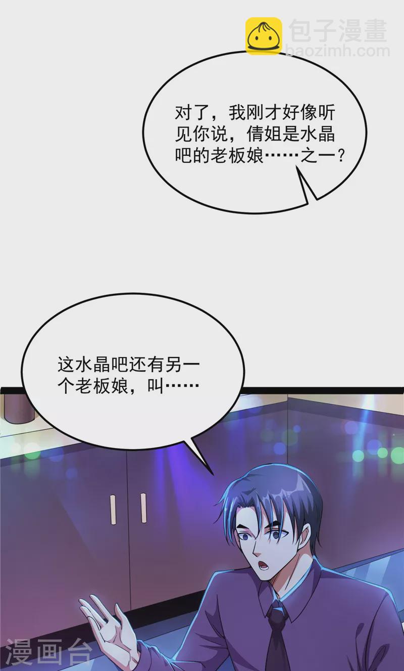 第74话 黑白双娇(1/2)-第73话