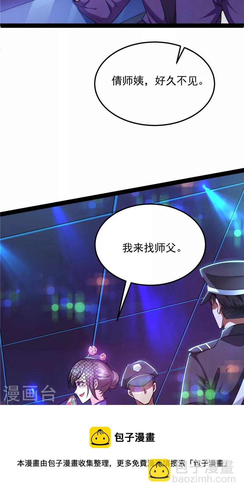 第74话 黑白双娇(1/2)-第73话