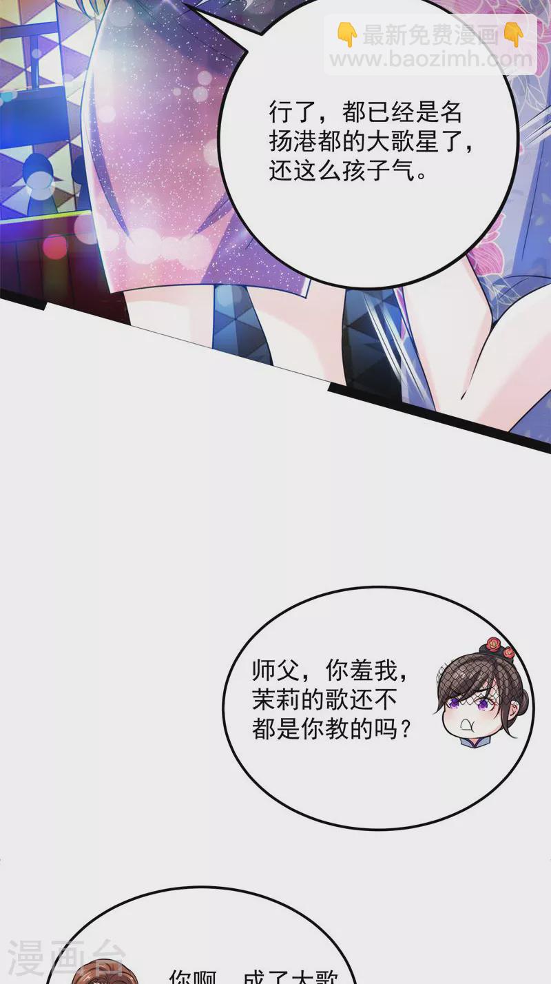 第74话 黑白双娇(1/2)-第73话
