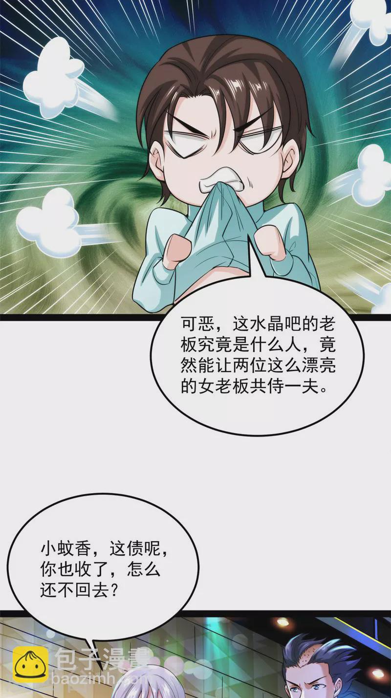 第74话 黑白双娇(1/2)-第73话