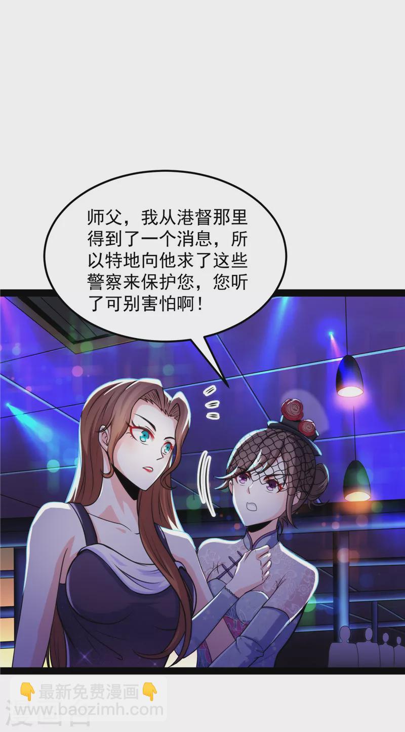 第74话 黑白双娇(1/2)-第73话
