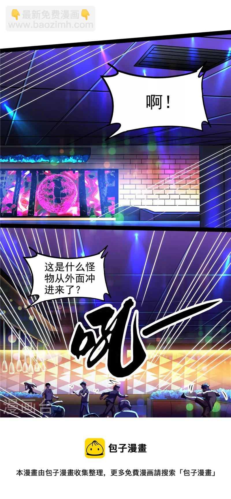 第74话 黑白双娇(1/2)-第73话