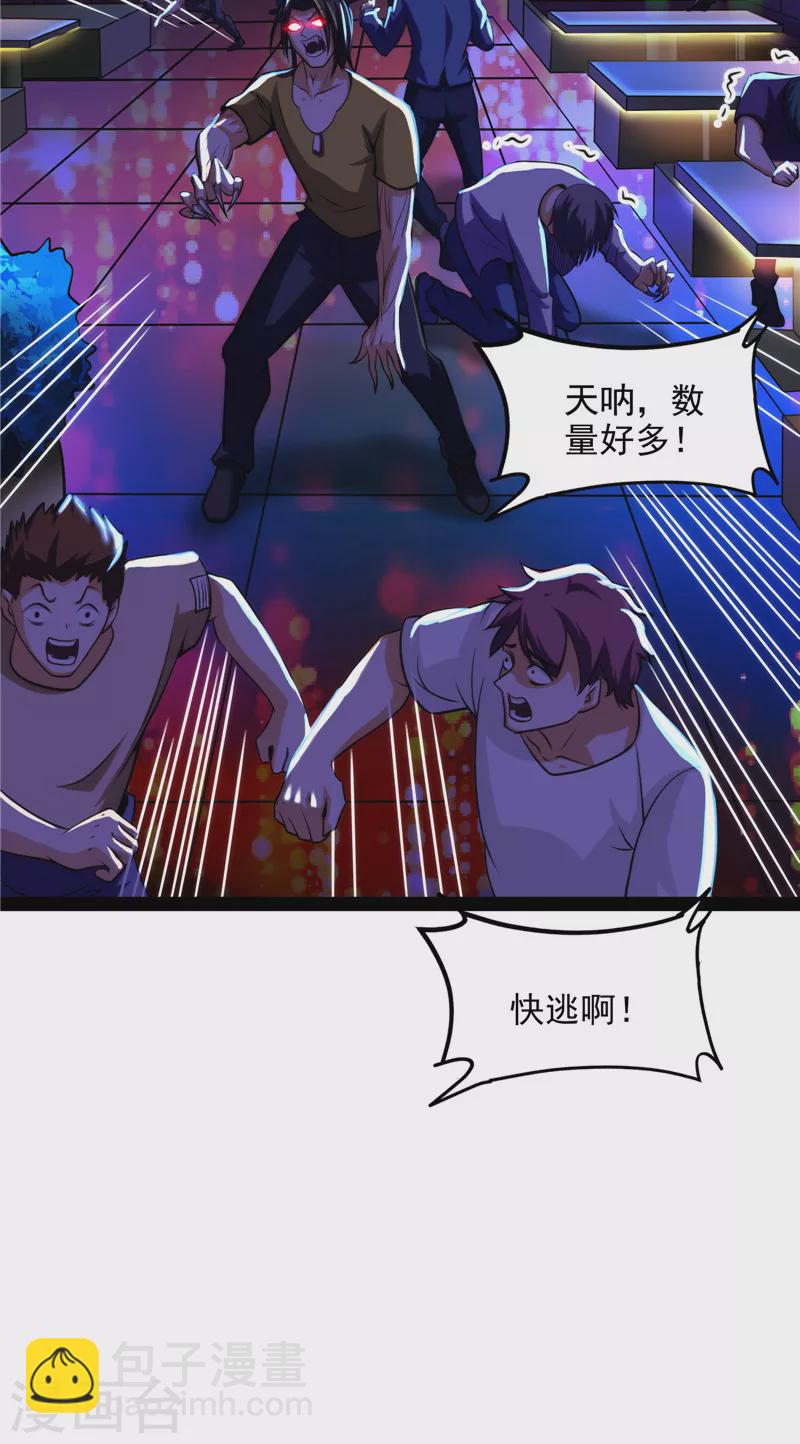 第74话 黑白双娇(1/2)-第73话
