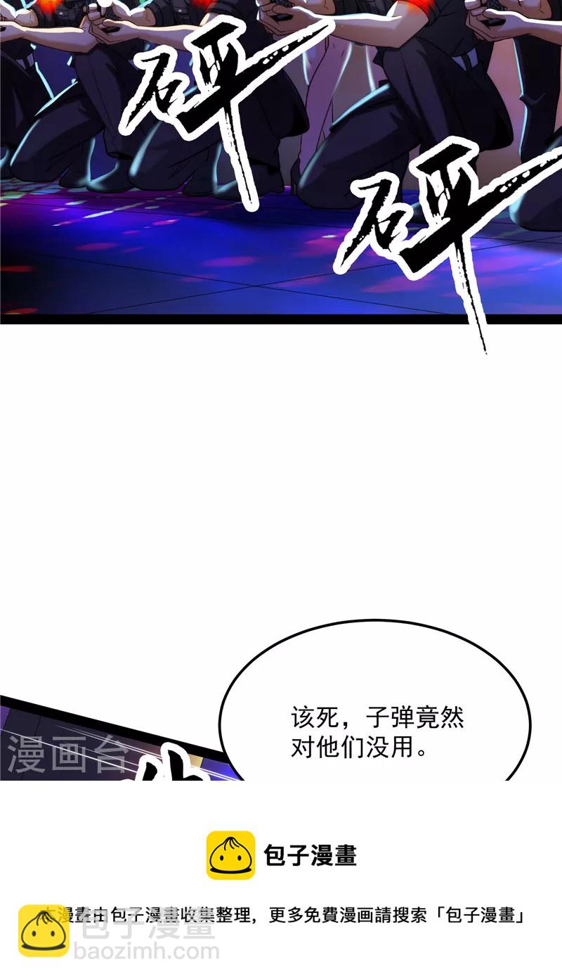 第74话 黑白双娇(1/2)-第73话