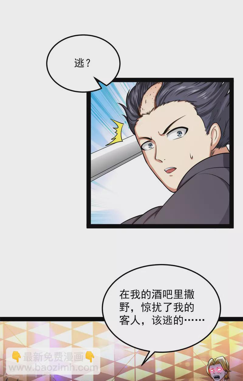 第74话 黑白双娇(1/2)-第73话