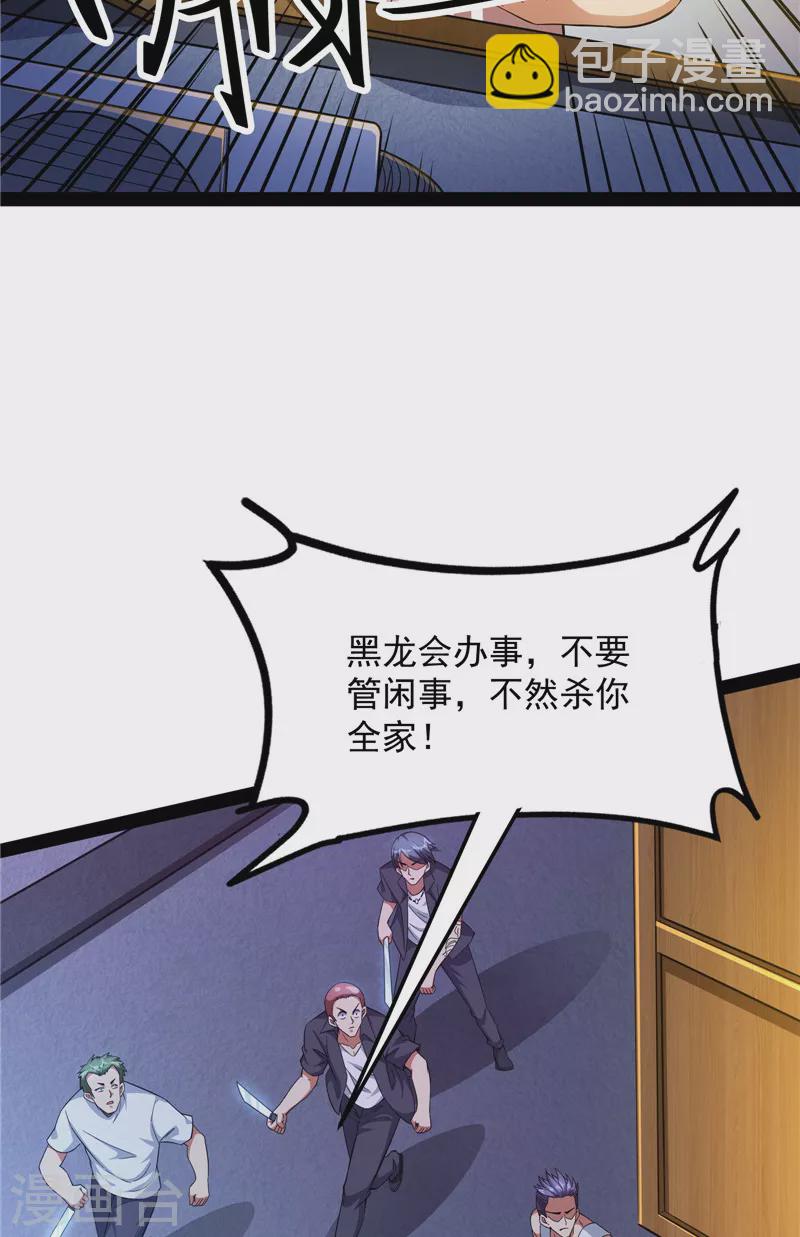 第74话 黑白双娇(1/2)-第73话