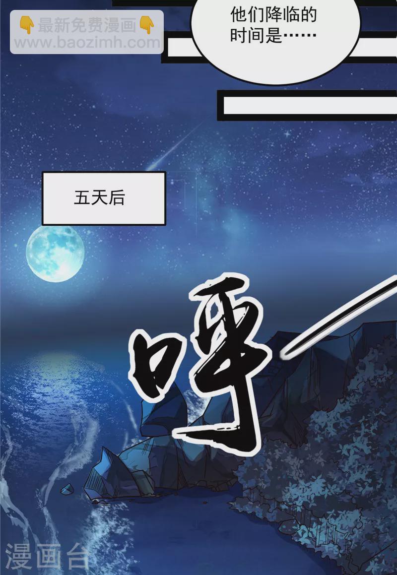 第76话 小队成双，祸福难料(1/2)-第75话