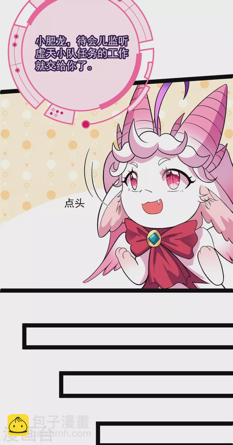 第76话 小队成双，祸福难料(1/2)-第75话