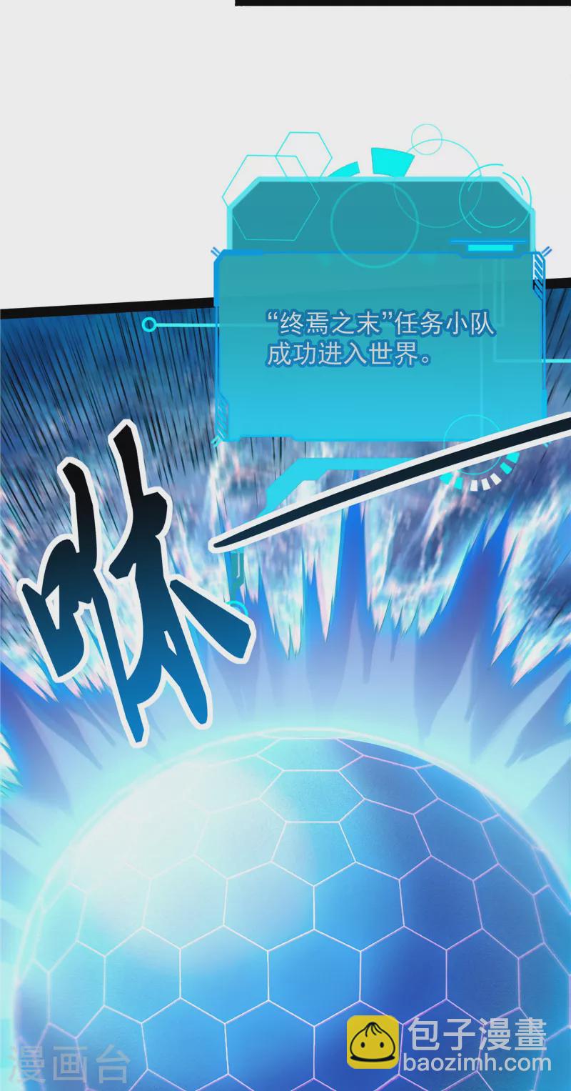 第76话 小队成双，祸福难料(1/2)-第75话