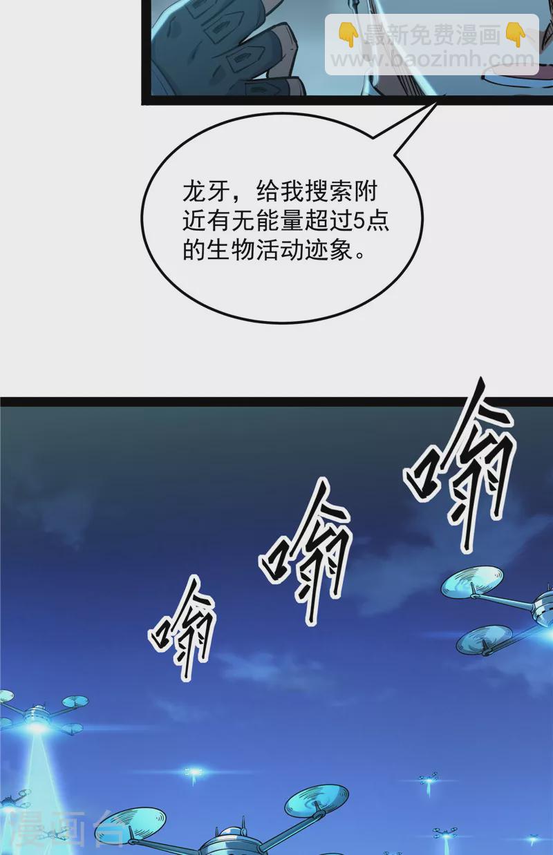 第76话 小队成双，祸福难料(1/2)-第75话
