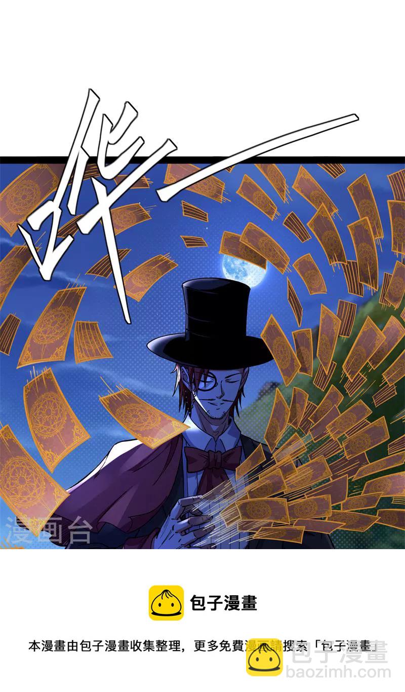第76话 小队成双，祸福难料(1/2)-第75话