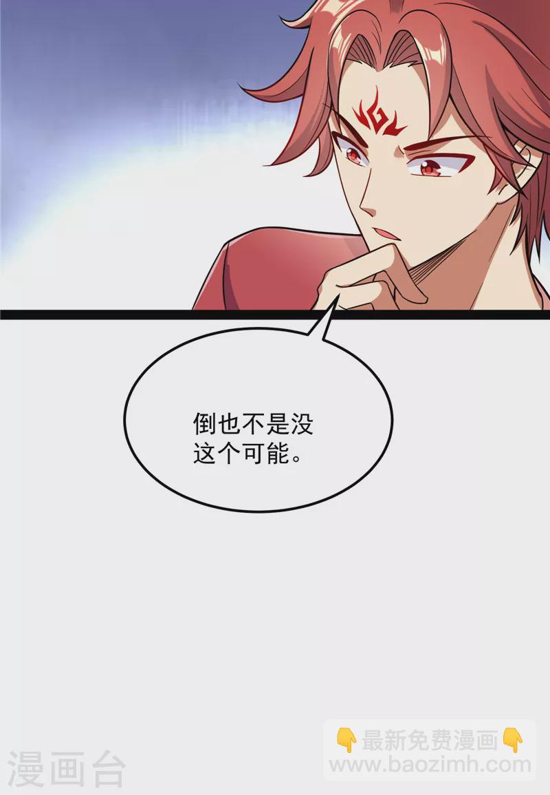 第76话 小队成双，祸福难料(1/2)-第75话