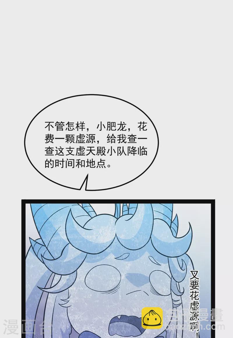第76话 小队成双，祸福难料(1/2)-第75话