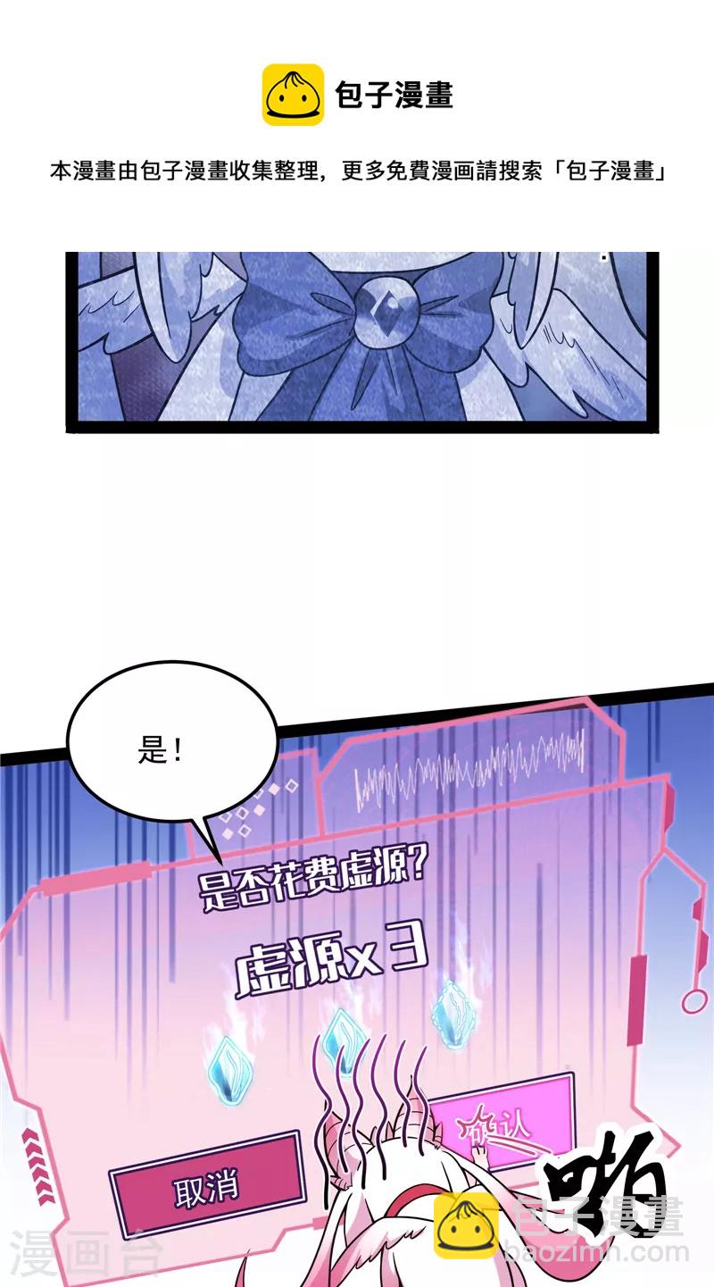 第76话 小队成双，祸福难料(1/2)-第75话