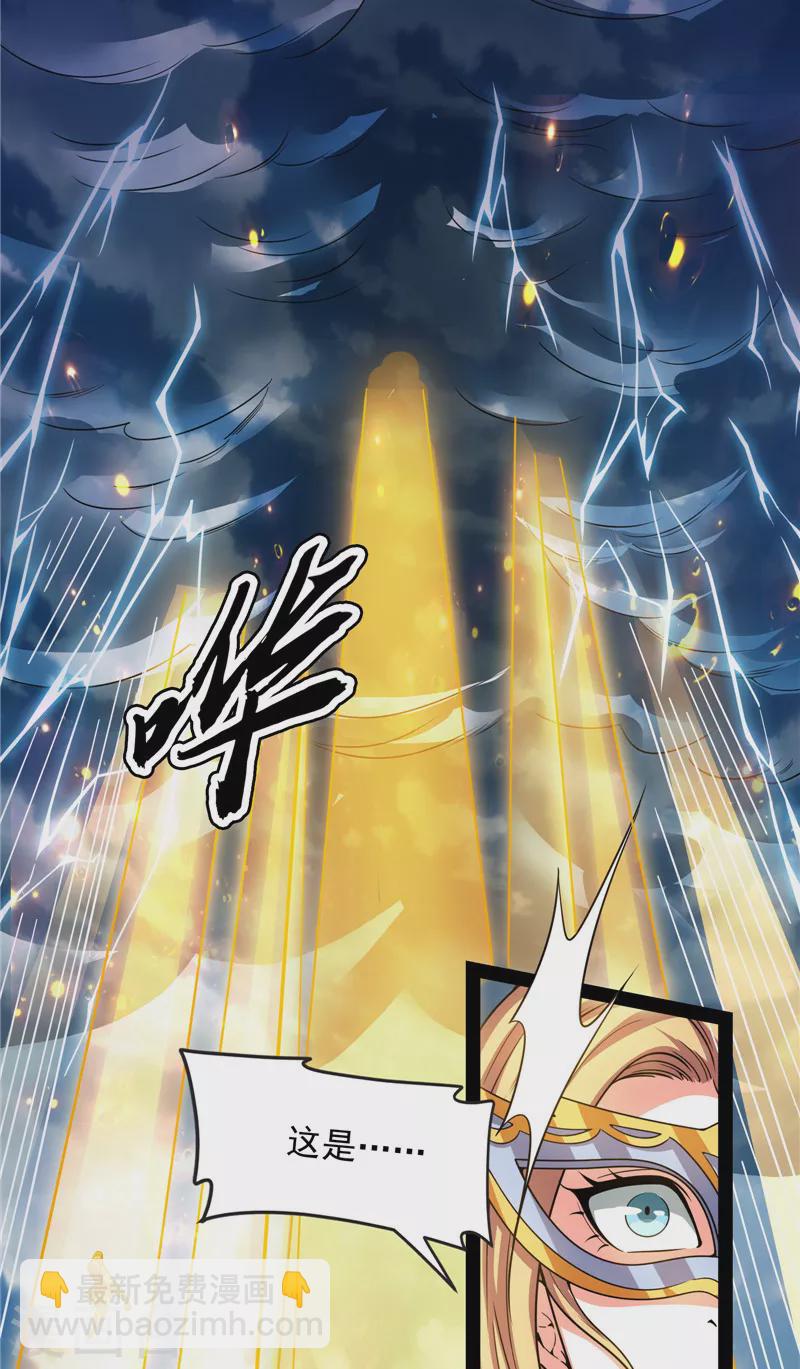 第78话 一剑裂五界(1/2)-第77话
