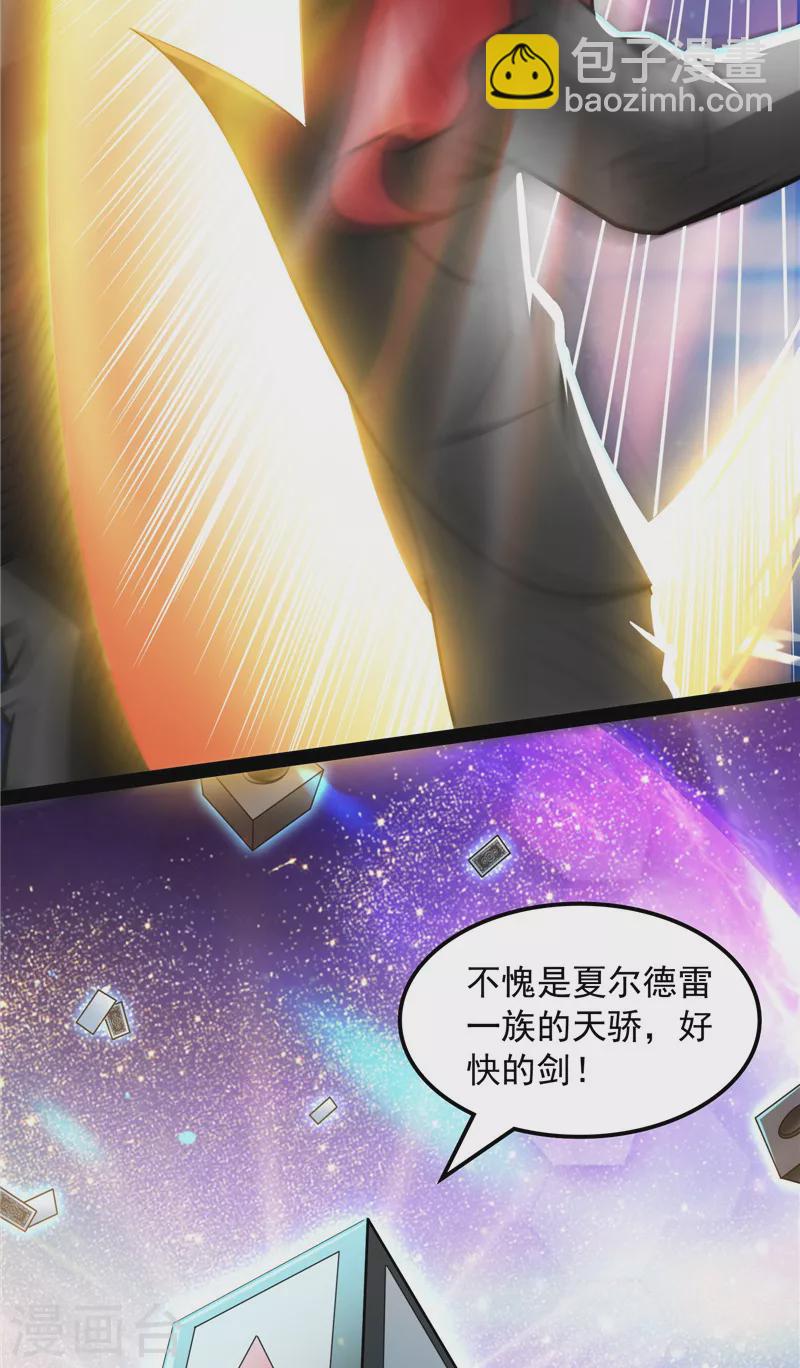 第78话 一剑裂五界(1/2)-第77话