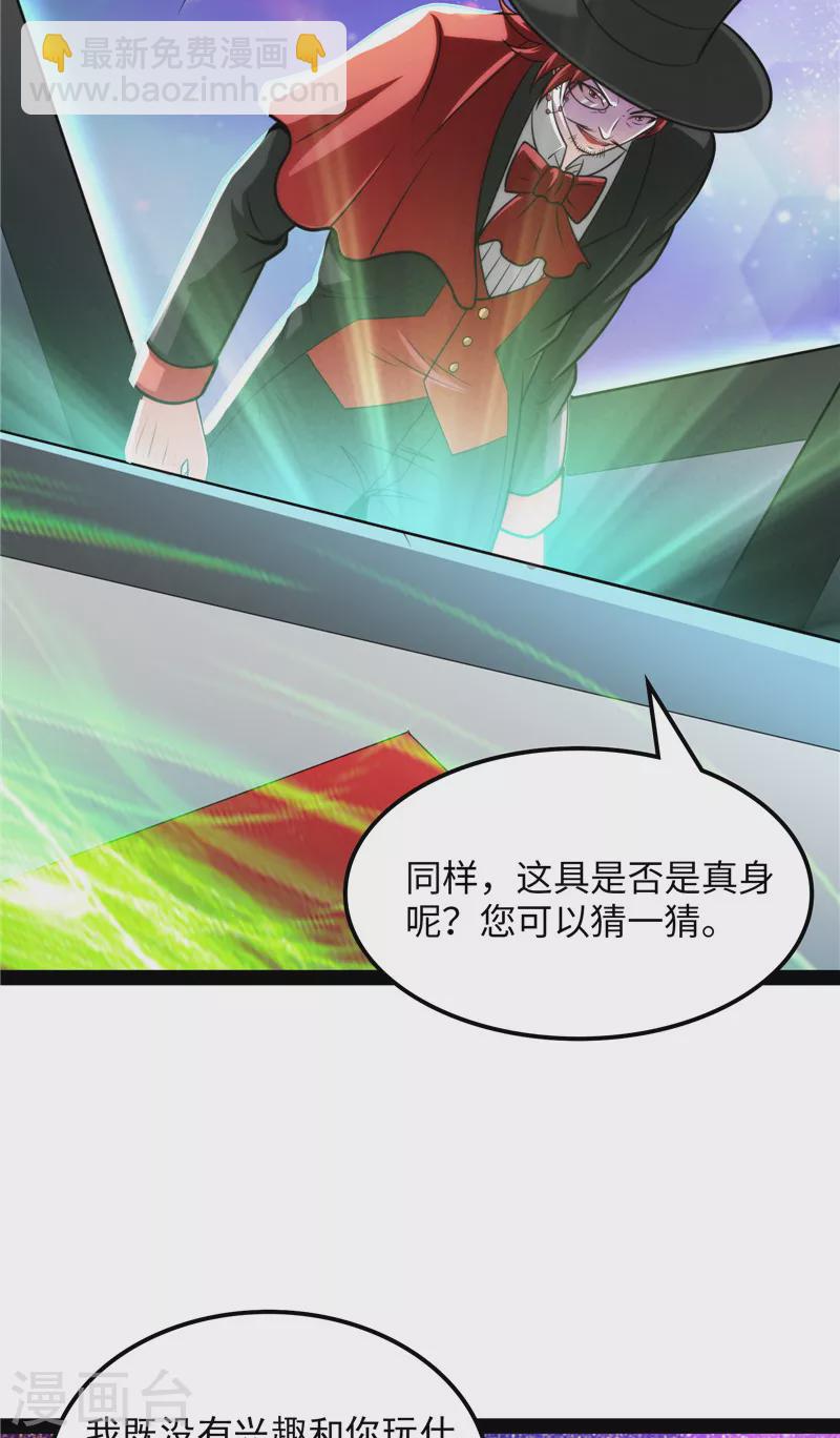 第78话 一剑裂五界(1/2)-第77话