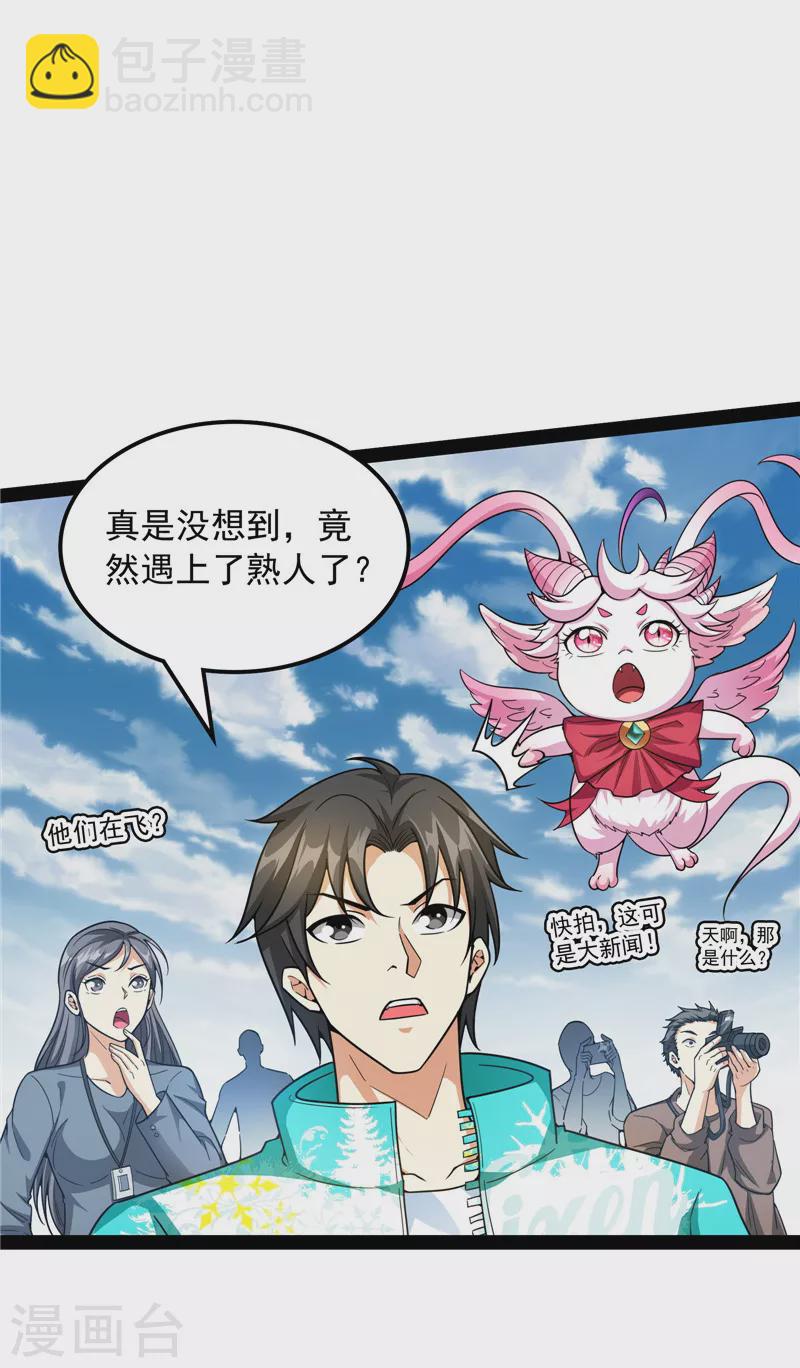 第78话 一剑裂五界(1/2)-第77话