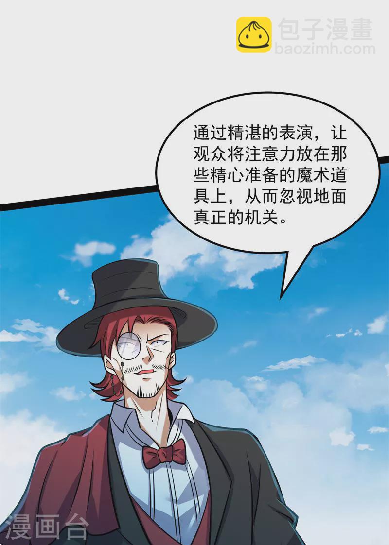 第80话 表演即魔术(1/2)-第79话