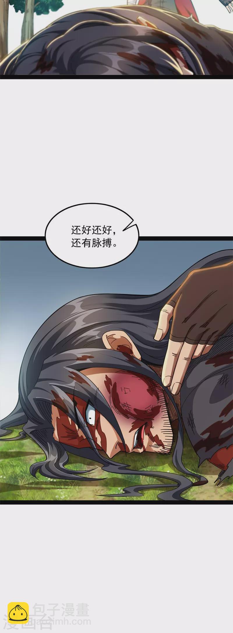 第10话 三分钟无敌时间-第9话