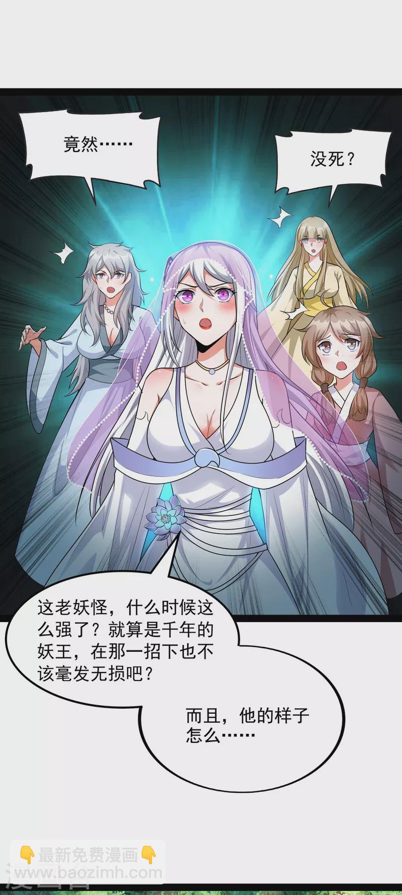 第10话 三分钟无敌时间-第9话
