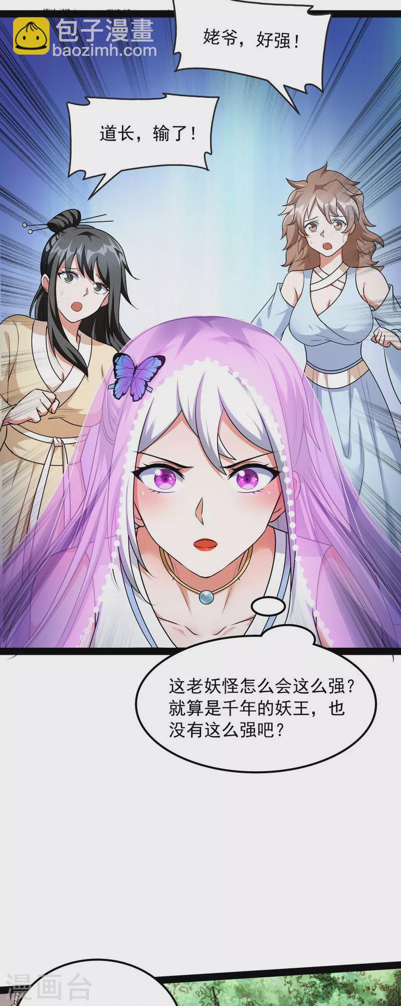 第10话 三分钟无敌时间-第9话