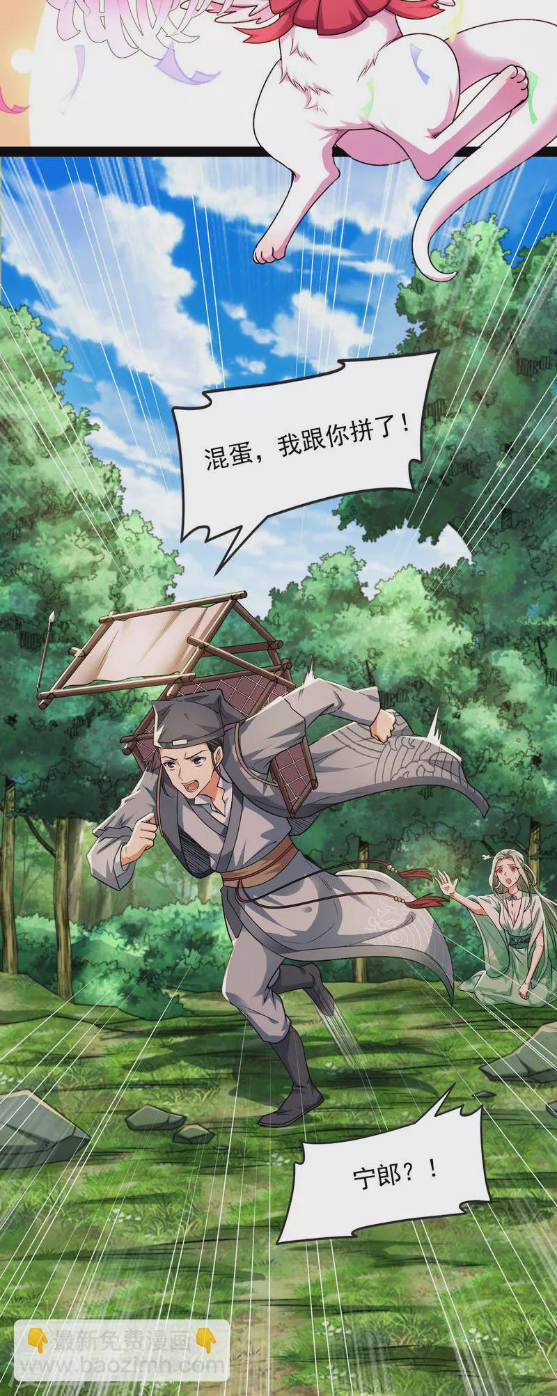 第10话 三分钟无敌时间-第9话