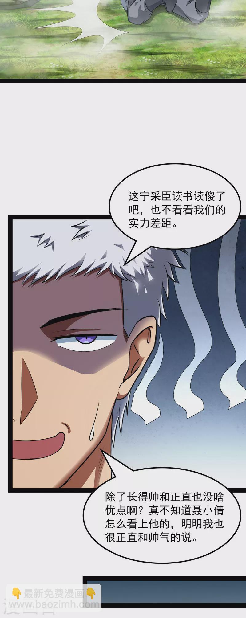 第10话 三分钟无敌时间-第9话