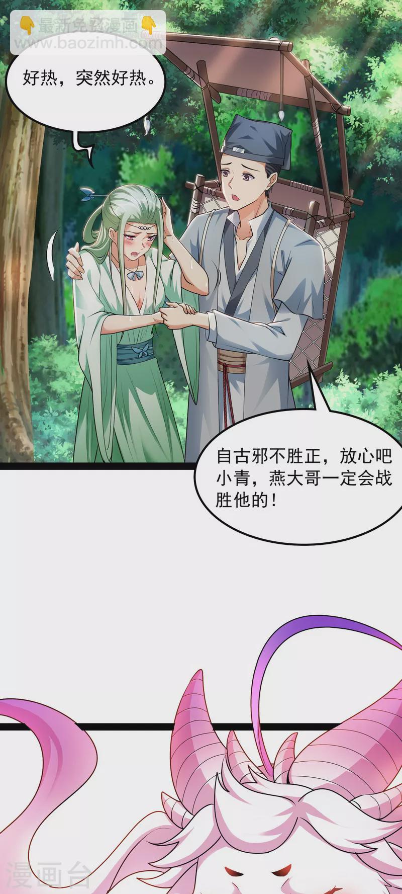 第10话 三分钟无敌时间-第9话