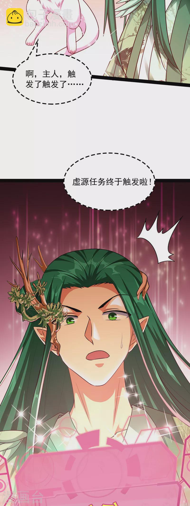 第10话 三分钟无敌时间-第9话