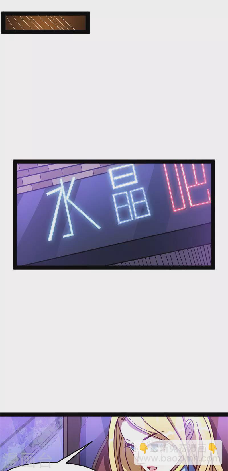 第82话 任务：干掉女娲(1/2)-第81话