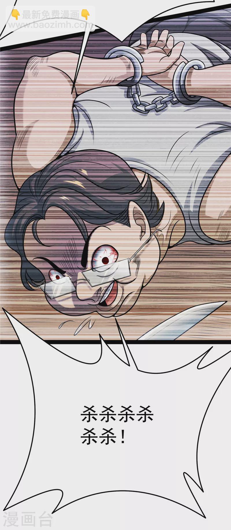 第84话 为全世界奉上女仆文化(1/2)-第83话