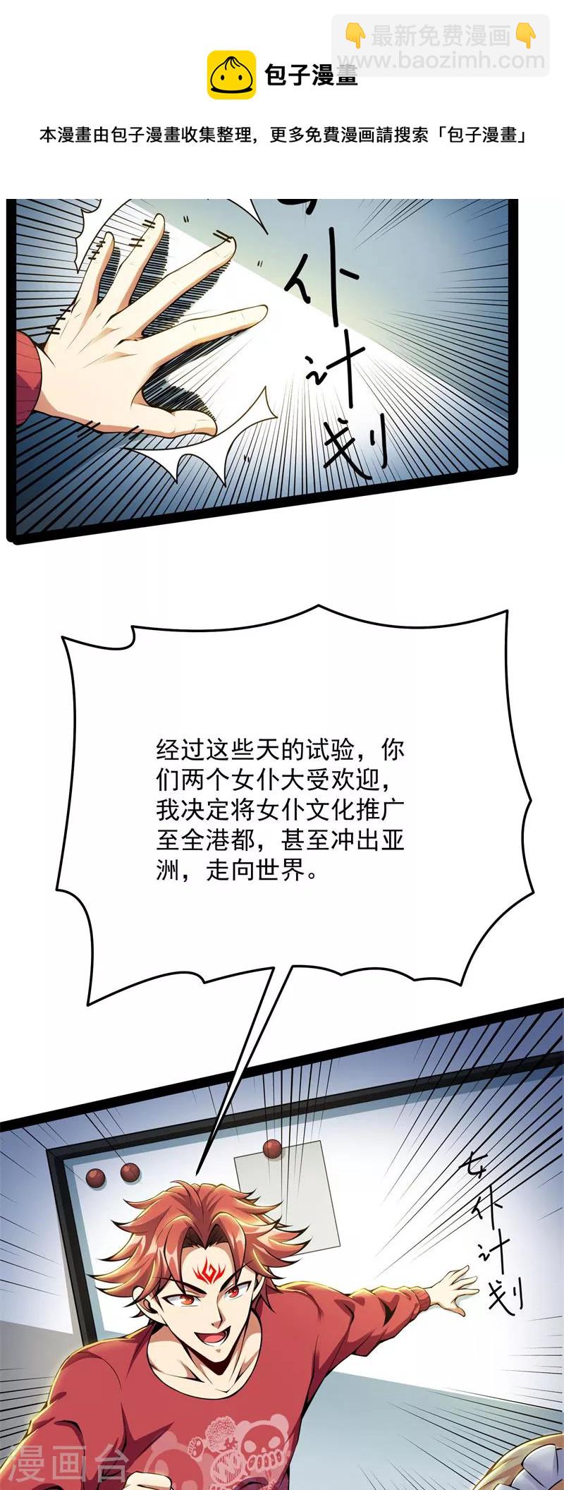 第84话 为全世界奉上女仆文化(1/2)-第83话