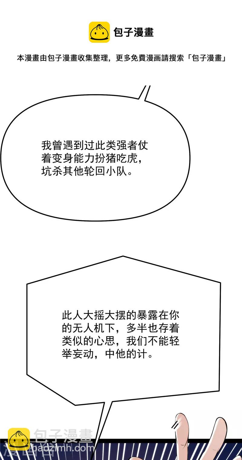 第84话 为全世界奉上女仆文化(1/2)-第83话