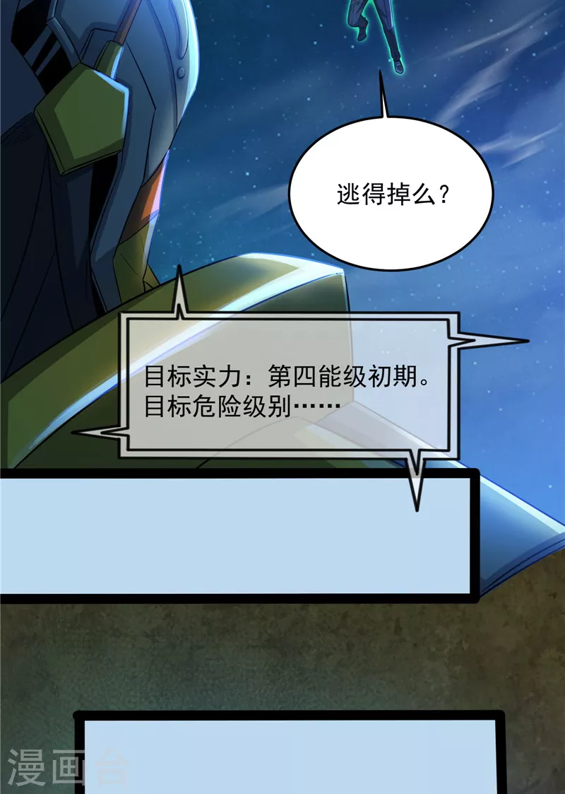 第86话 红色使者踪迹现(1/2)-第85话