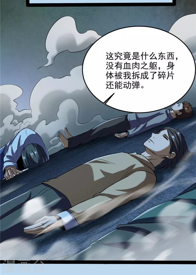 第86话 红色使者踪迹现(1/2)-第85话