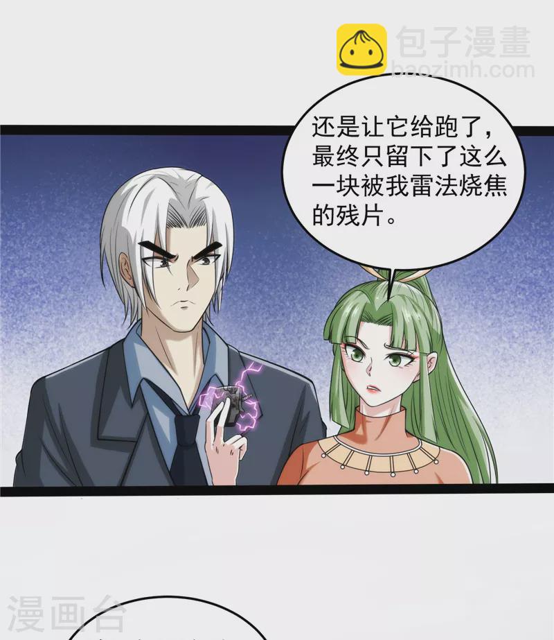 第86话 红色使者踪迹现(1/2)-第85话