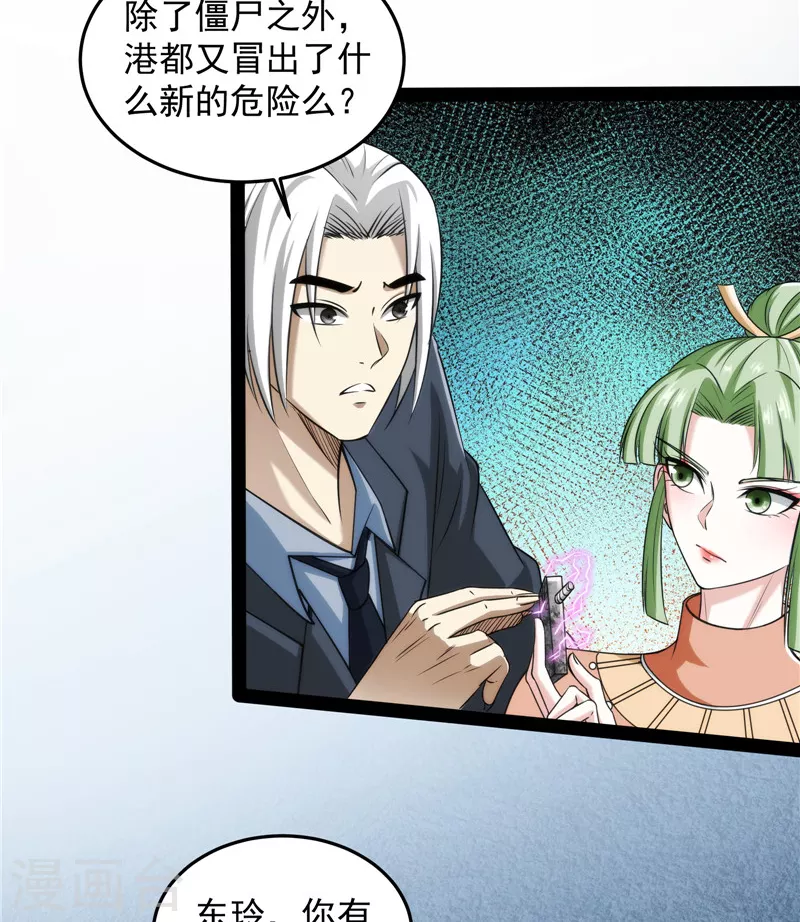 第86话 红色使者踪迹现(1/2)-第85话