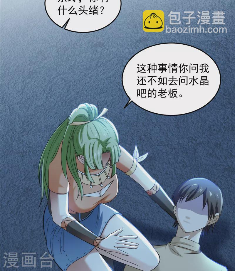 第86话 红色使者踪迹现(1/2)-第85话