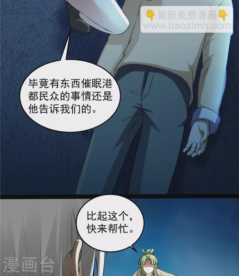 第86话 红色使者踪迹现(1/2)-第85话