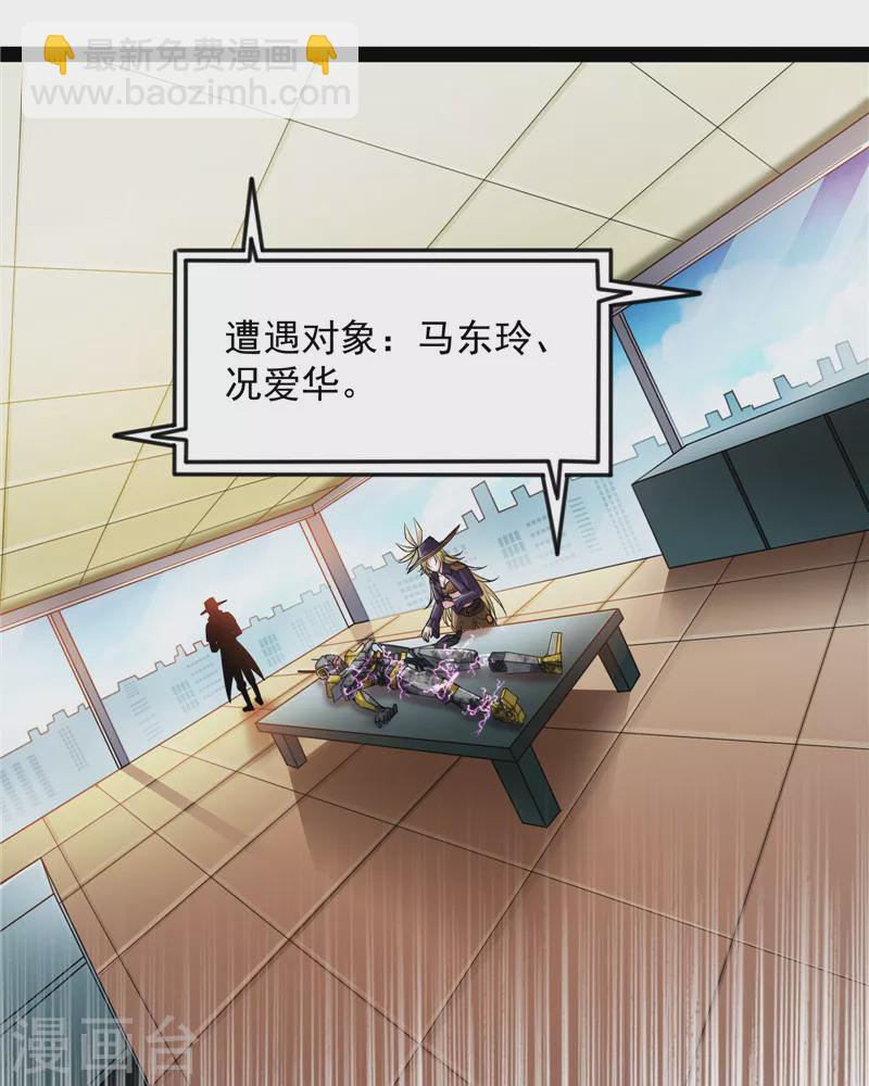 第86话 红色使者踪迹现(1/2)-第85话