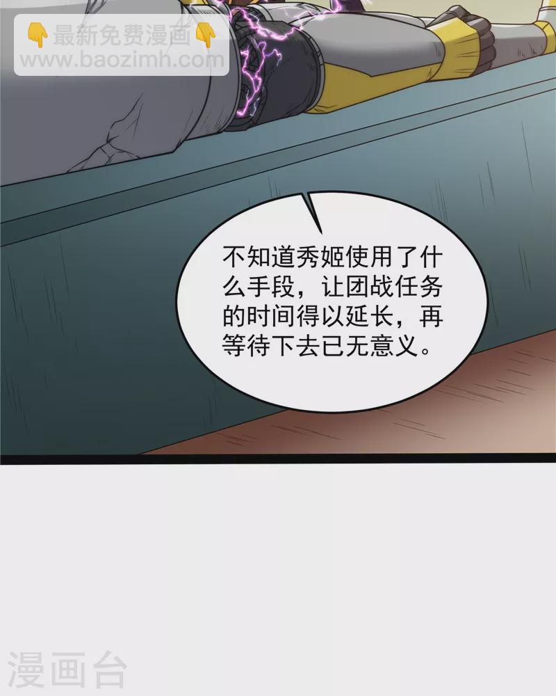 第86话 红色使者踪迹现(1/2)-第85话