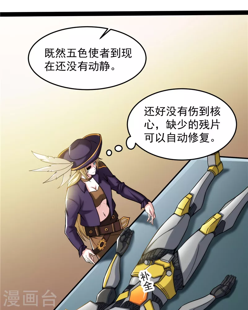 第86话 红色使者踪迹现(1/2)-第85话