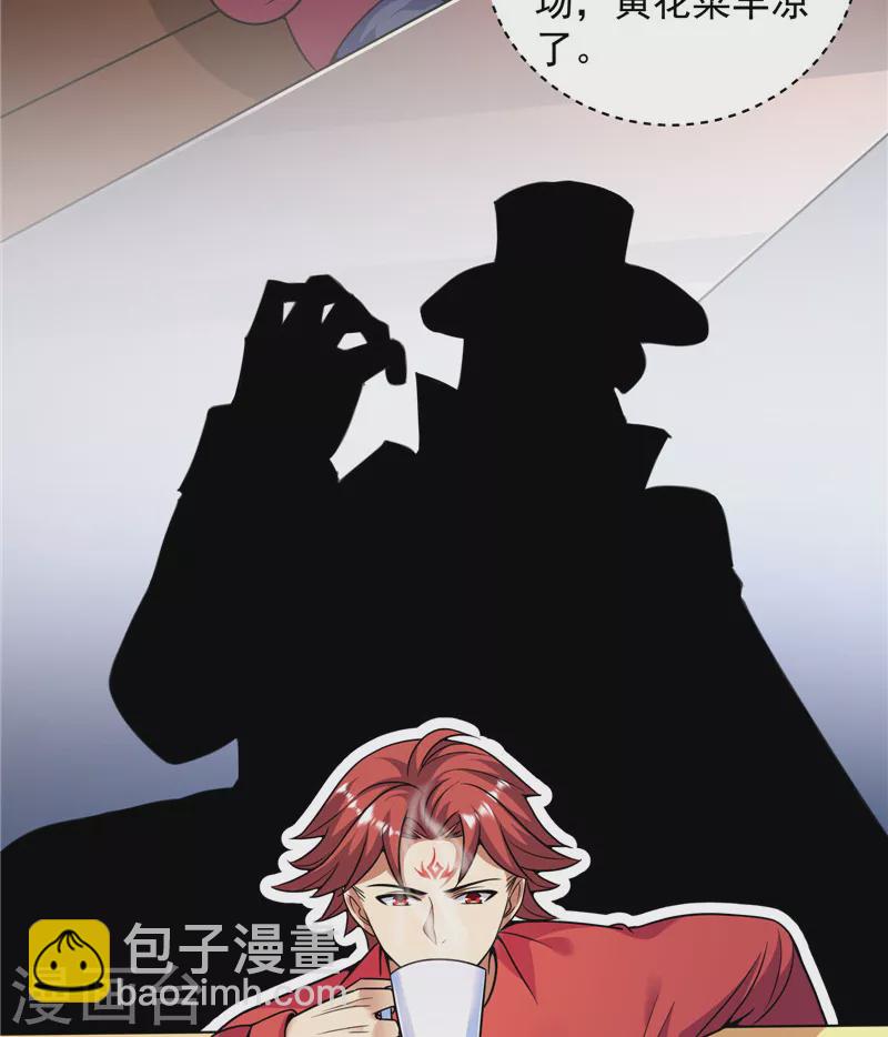 第86话 红色使者踪迹现(1/2)-第85话