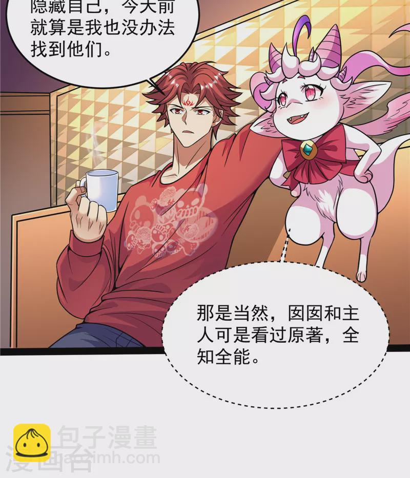 第86话 红色使者踪迹现(1/2)-第85话