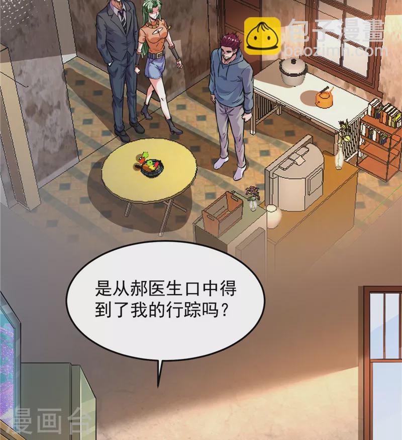 第86话 红色使者踪迹现(1/2)-第85话
