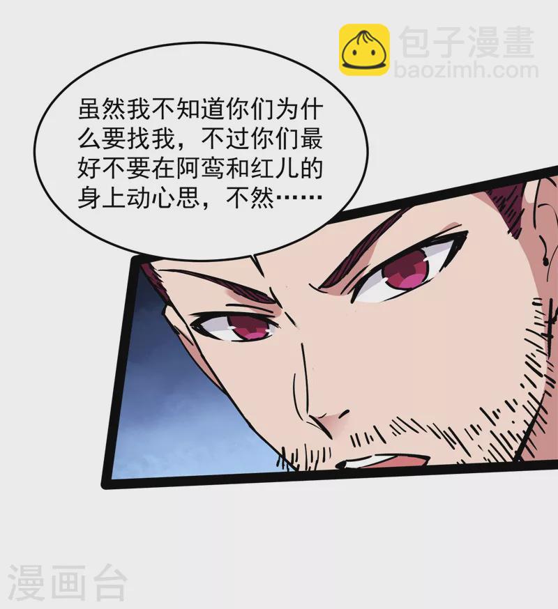 第86话 红色使者踪迹现(1/2)-第85话
