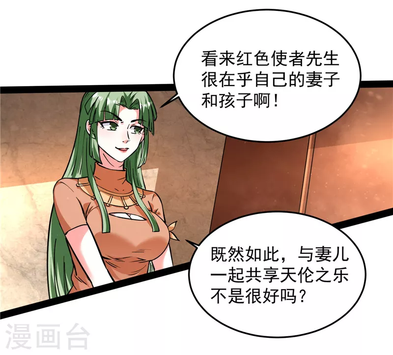 第86话 红色使者踪迹现(1/2)-第85话