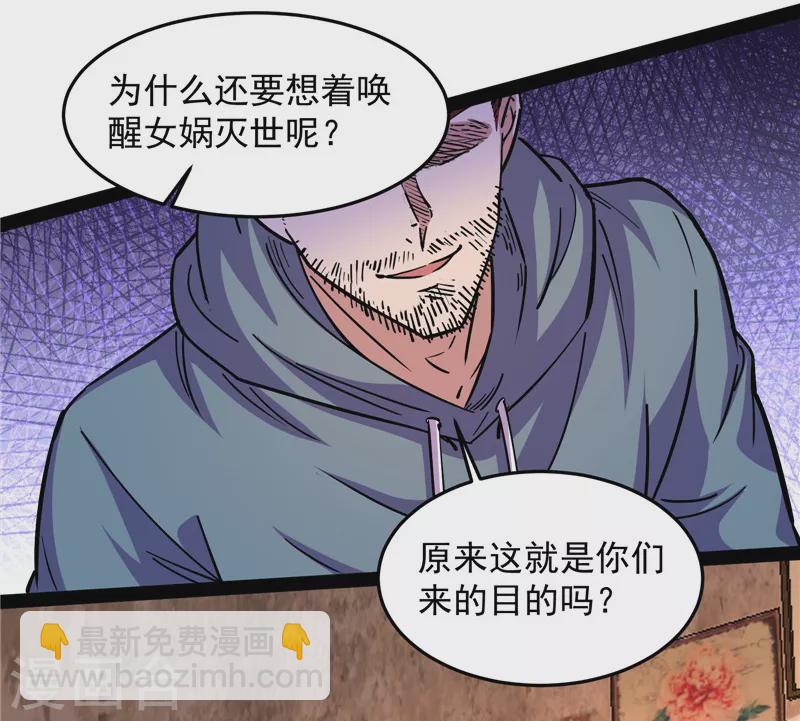 第86话 红色使者踪迹现(1/2)-第85话